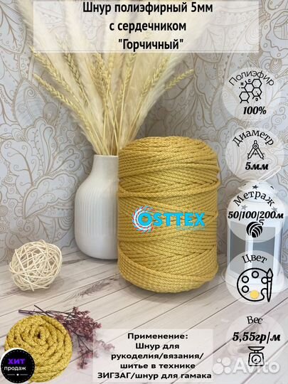 Шнур 5мм 200м полиэфирный для хобби