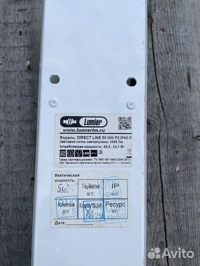 Led светильник