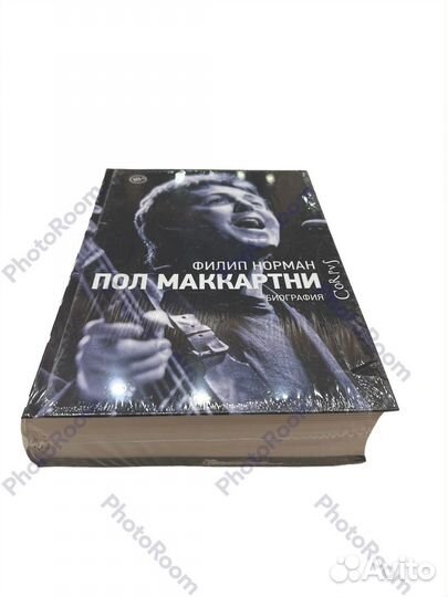 Филип Норман 