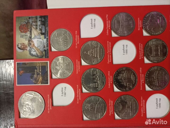 Альбом с монетами СССР