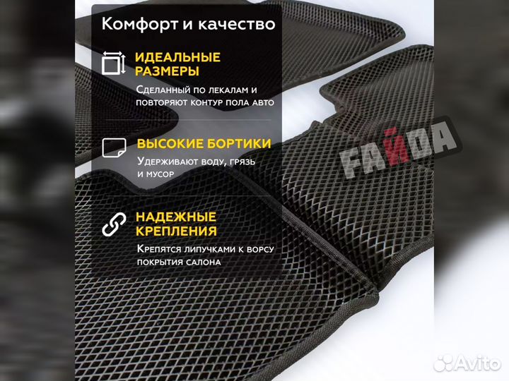 Коврики eva ева эва kia soul 1 киа соул