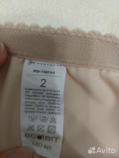 Бандаж при опущении внутренних органов Экотен