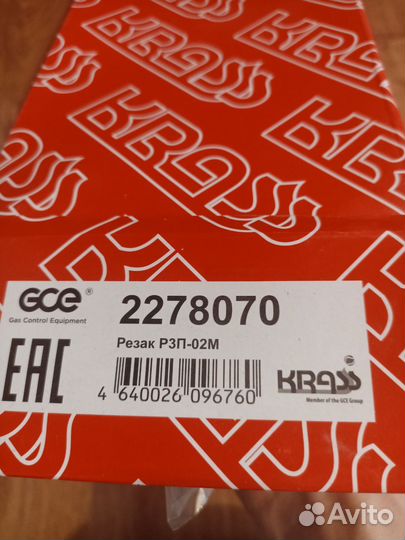 Резак рзп-02М