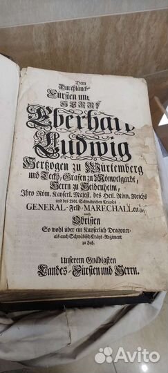 Книга герцега Вюртембергского 1730 год
