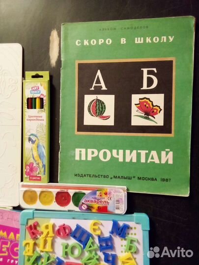Мольберт и предметы для подготовки к школе