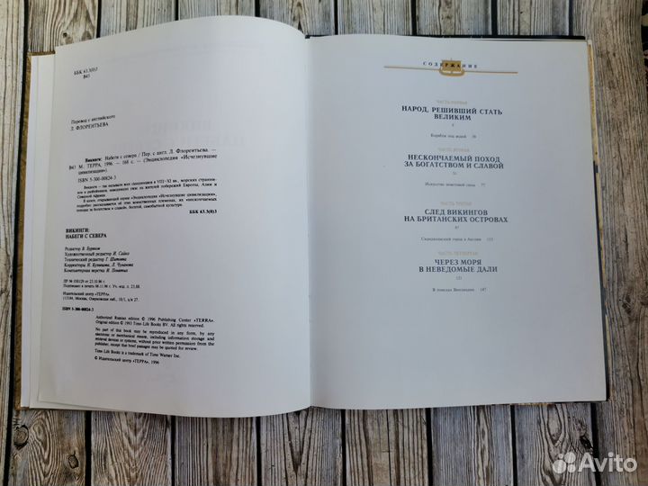 Викинги набеги с севера энциклопедия