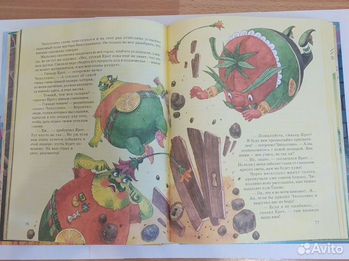 Книга «Приключения Чиполлино»