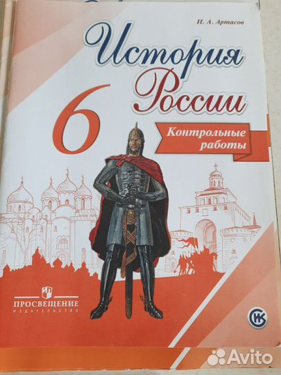 Учебники, Атласы, 6 класс