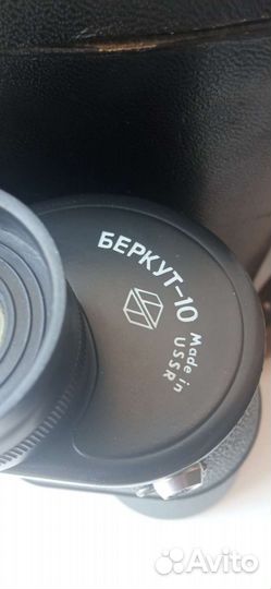 Бинокль бп 10х50 СССР редкий