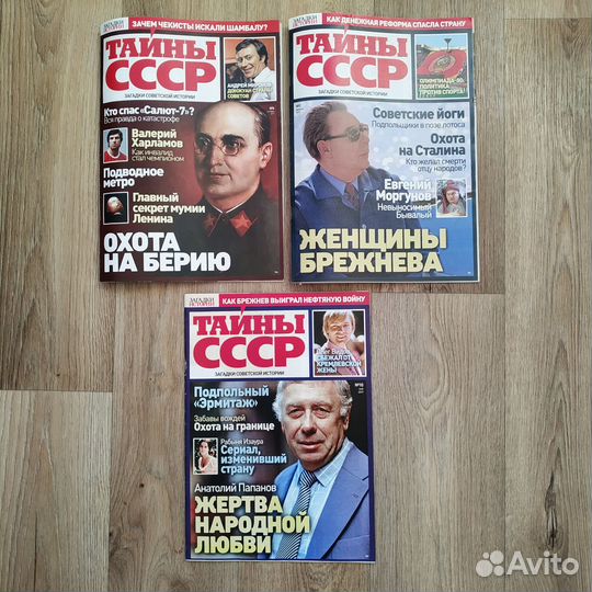 Исторические журналы