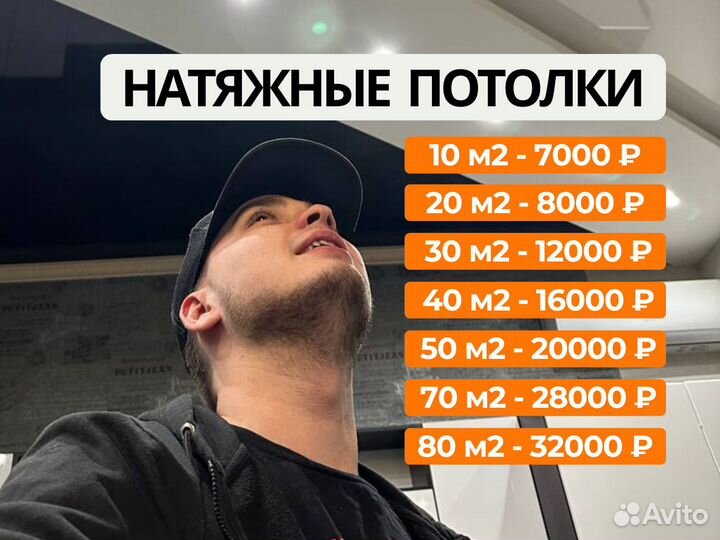 Натяжные потолки