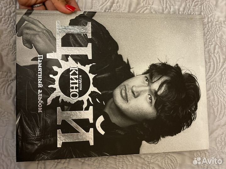 Виктор Цой книга