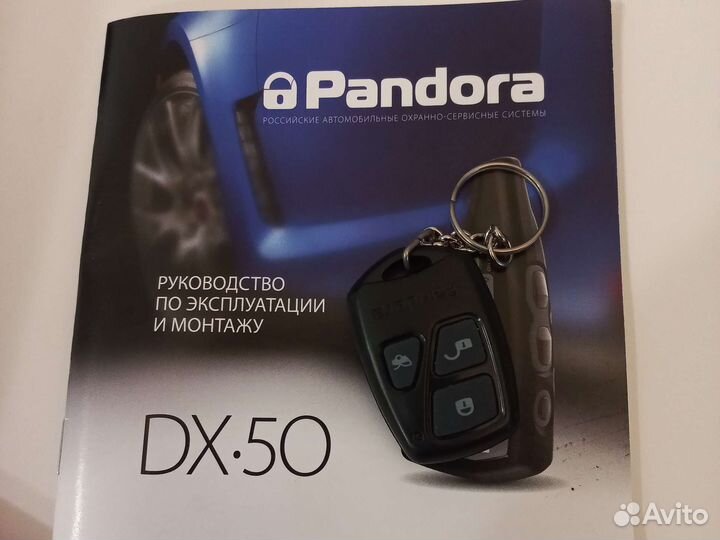 Второй ключ от сигнализации