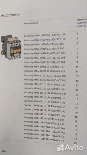 Контактор кми-11210 12А 230В/ас3 1но