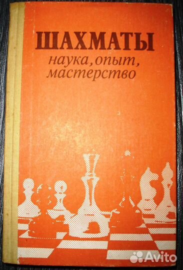 Книги из домашней библиотеки по шахматам