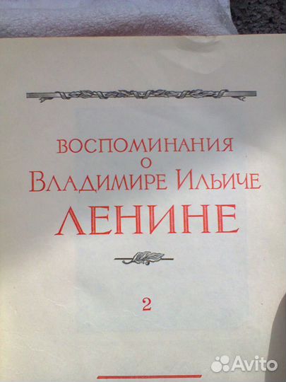 Литература о Ленине