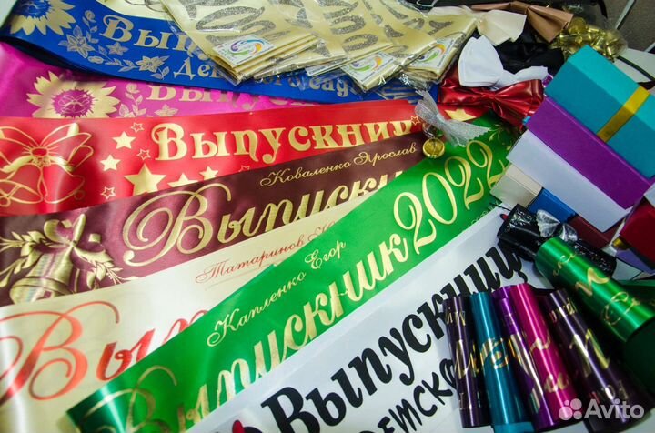 Ленты на выпускной, полиграфическая продукция