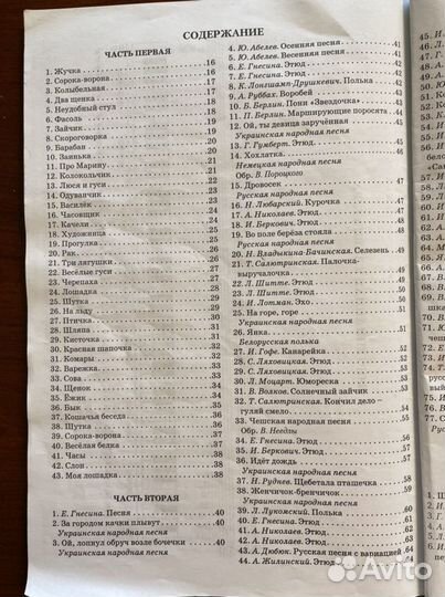 Пособие Новая школа игры на фортепиано