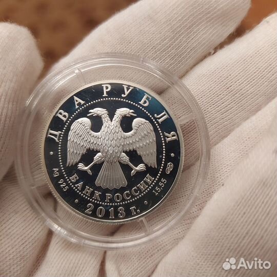 2 рубля 2013 г. 250 лет генеральному штабу России