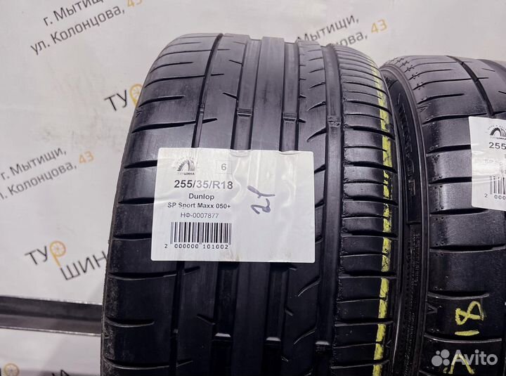 Dunlop SP Sport Maxx 050+ 255/35 R18 94Y