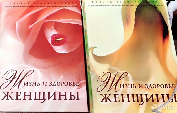 Книги о женском здоровье