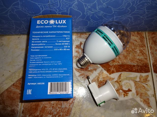 Светильник-проектор Disco Ecolux Led RGB