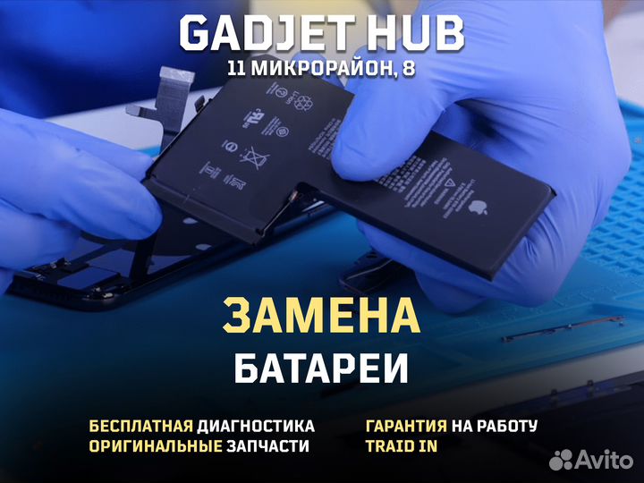 Ремонт iPhone / смартфонов / телефонов