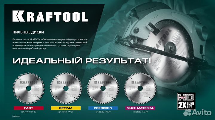 Kraftool Multi Material, 260 х 30 мм, 100Т, пильны