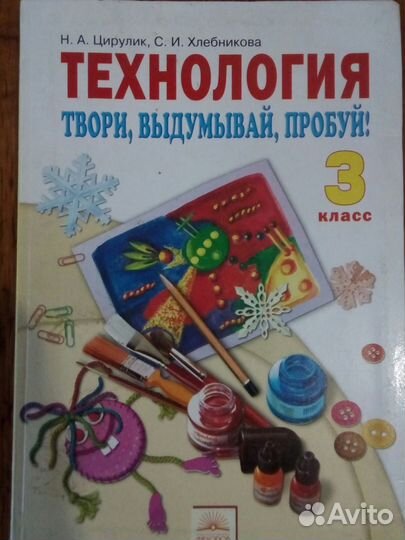 Учебники за 3 класс