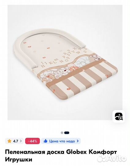 Пеленальная доска новая