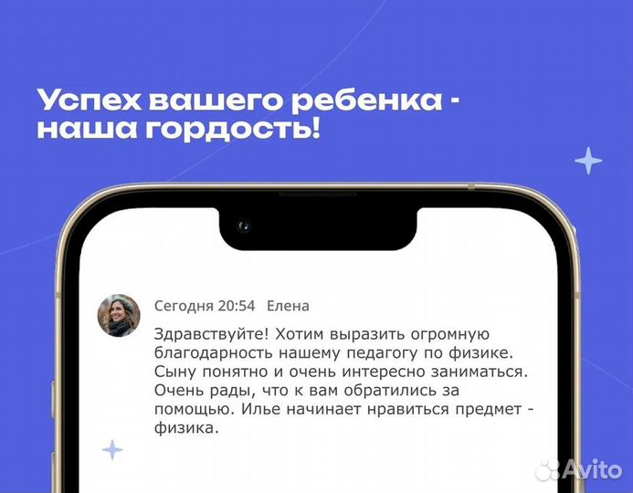 Репетитор по Английскому Языку