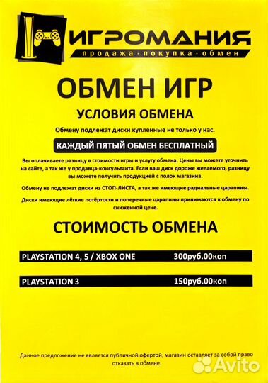 PS4 The Witcher 3 goty (Продажа/Обмен)