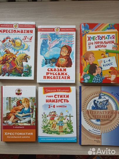 Книги детские. Школьная программа