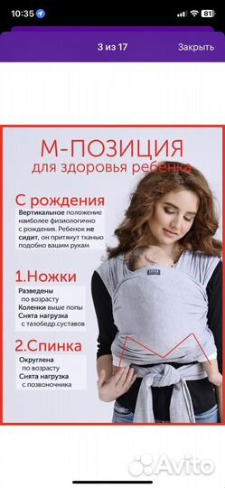 Слинг шарф Diva Milano