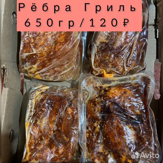 Продукты питания