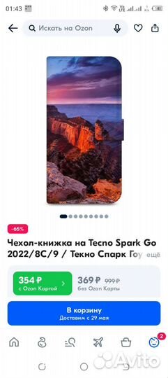 Чехол книжка на телефон techno spark 8c