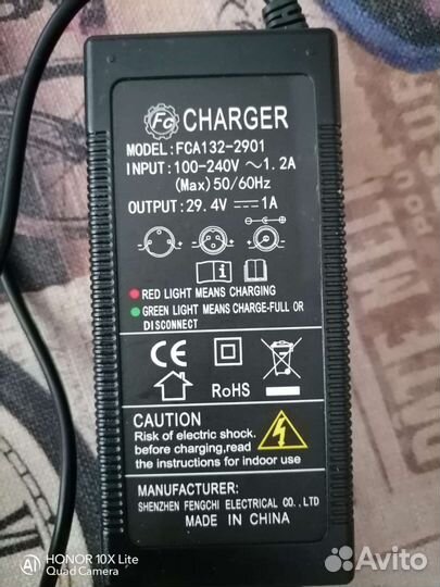 Зарядное устройство для гироскутера