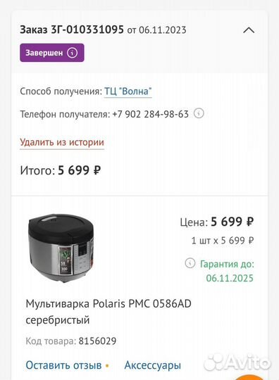 Мультиварка polaris