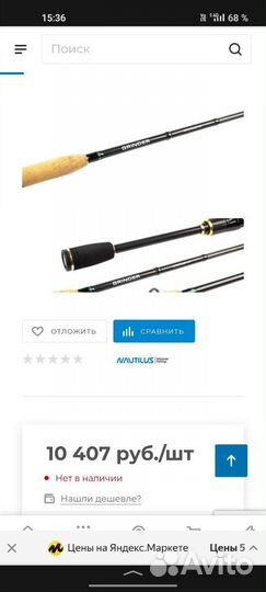 Спининг Nautilus grinder