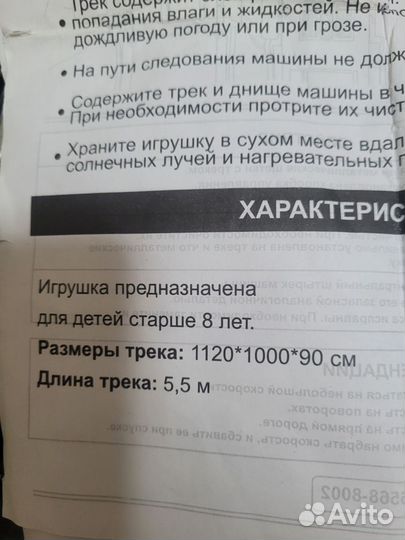 Автотрек с ручным генератором