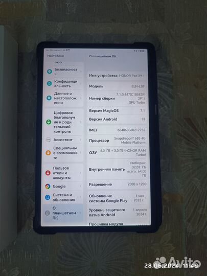 Планшет Honor pad X9 lte 4/64Gb новые