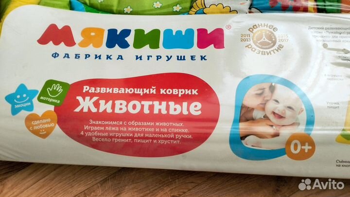 Развивающий коврик для малышей