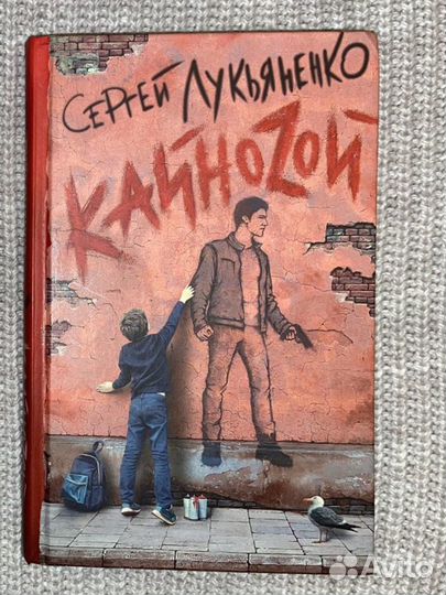 Современная фантастика (Лукьяненко и многие др.)