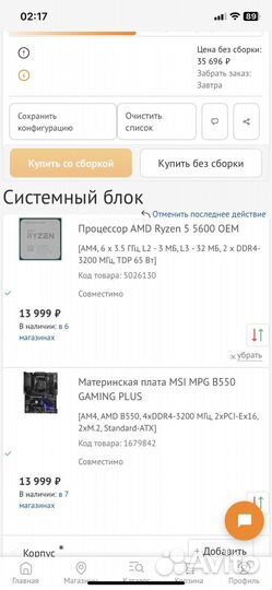 Ryzen 5600 комплект мать+проц+память+охлад