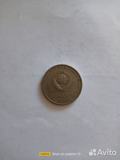 50 копеек