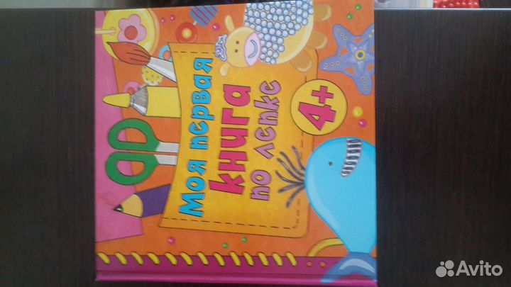 Книга по лепке