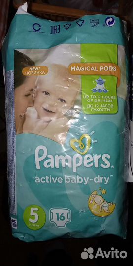 Подгузники Pampers activ baby-ary 5