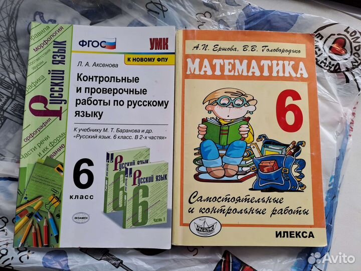 Учебники за 6 класс