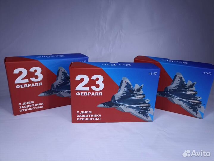 Носки на 23 февраля