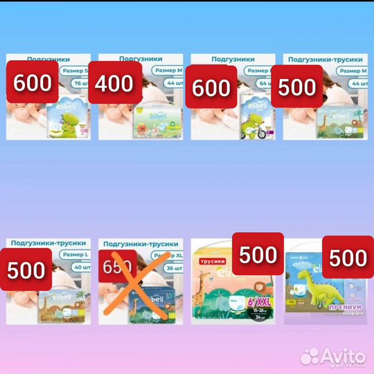 Подгузники и трусики Elibell